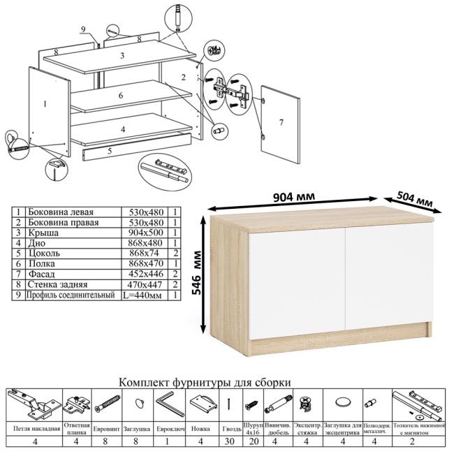 Двухтумбовый компьютерный стол Мори МС-2 с широкой тумбой на 900 цвет дуб сонома/белый