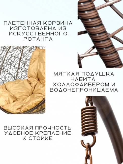 Подвесное кресло в виде капли "Tropica Brown" BS" Бежевая подушка Подвесное кресло в виде капли "Tropica Brown" BS" Бежевая подушка