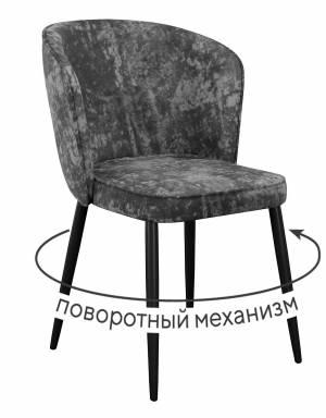 Стул DikLine 348 поворотный M14 серый, ножки черные
