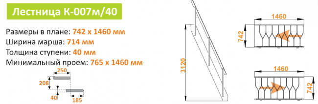 Деревянная лестница К-007м/40 под покраску