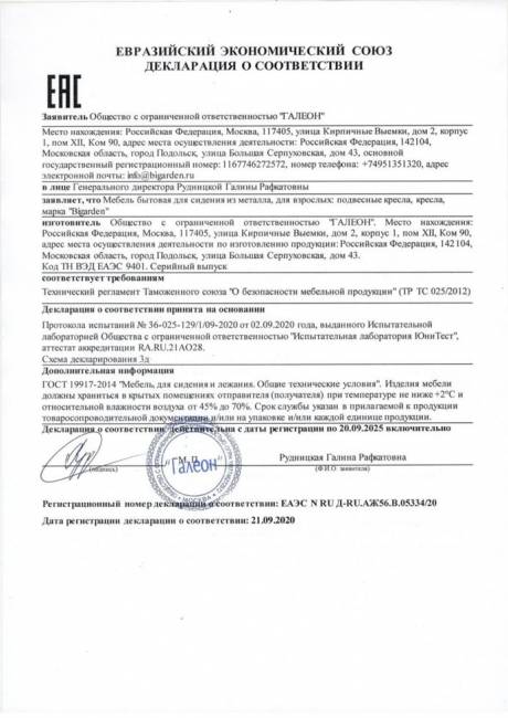 Подвесное кресло в виде капли "Tropica Black" Зеленая подушка