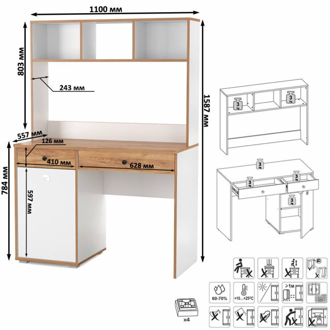 Письменный стол с надстройкой Вуди цвет белый премиум/дуб крафт золотой Письменный стол с надстройкой Вуди цвет белый премиум/дуб крафт золотой
