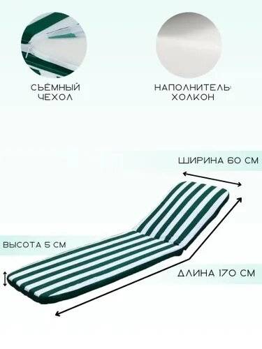 Матрас для шезлонга бело-зеленый