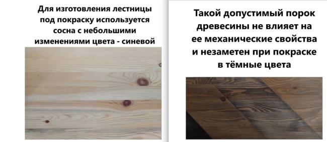 Деревянная лестница ЛС-05м под покраску