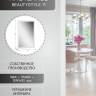 Зеркало настенное BeautyStyle 11 белый 118 см х 60,6 см